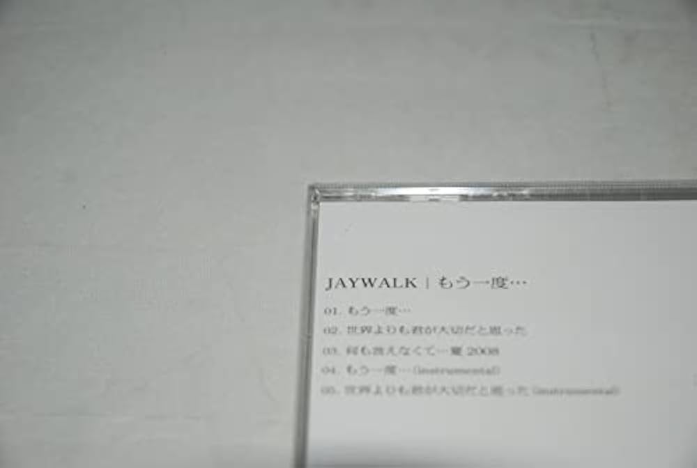 Amazon.co.jp: 訳あり JAYWALK CD 「もう一度…」 検索：未開封
